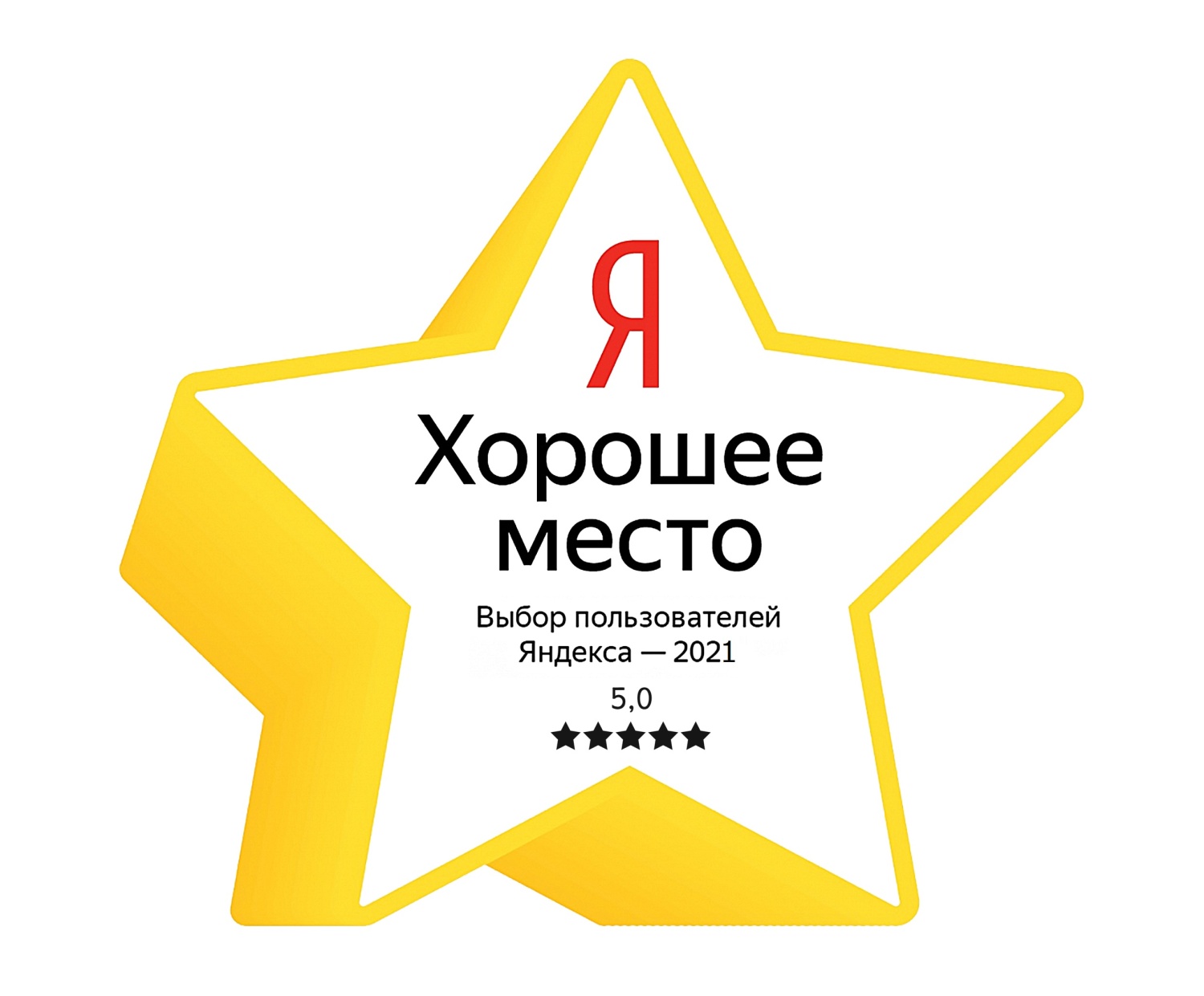 Яндекс 5.0
